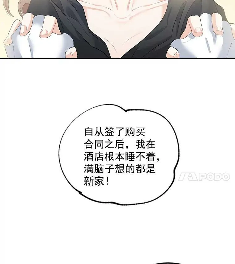 54.你想要什么？49