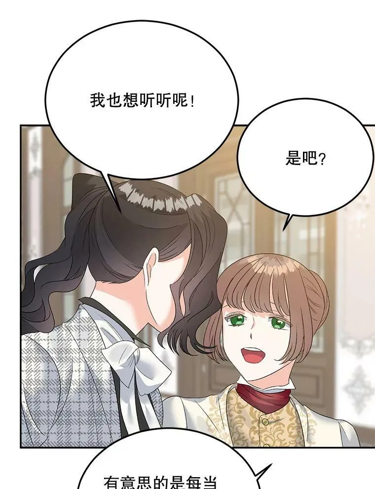 74.桑科的过去91