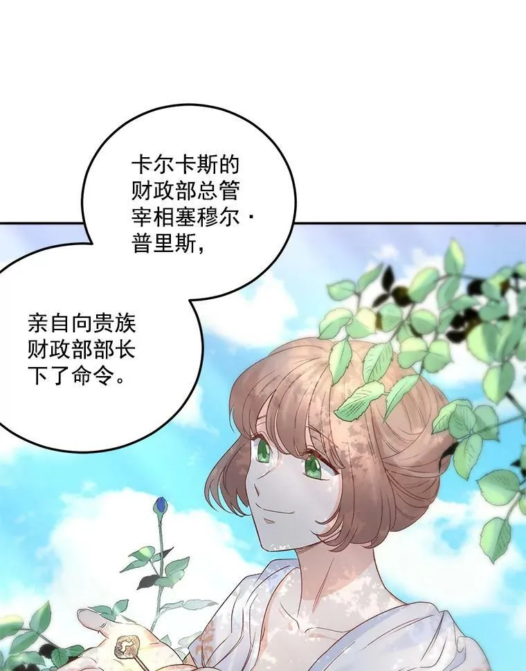 32.宰相的决定37