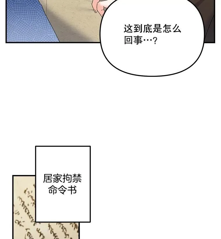 116.化身成魔14