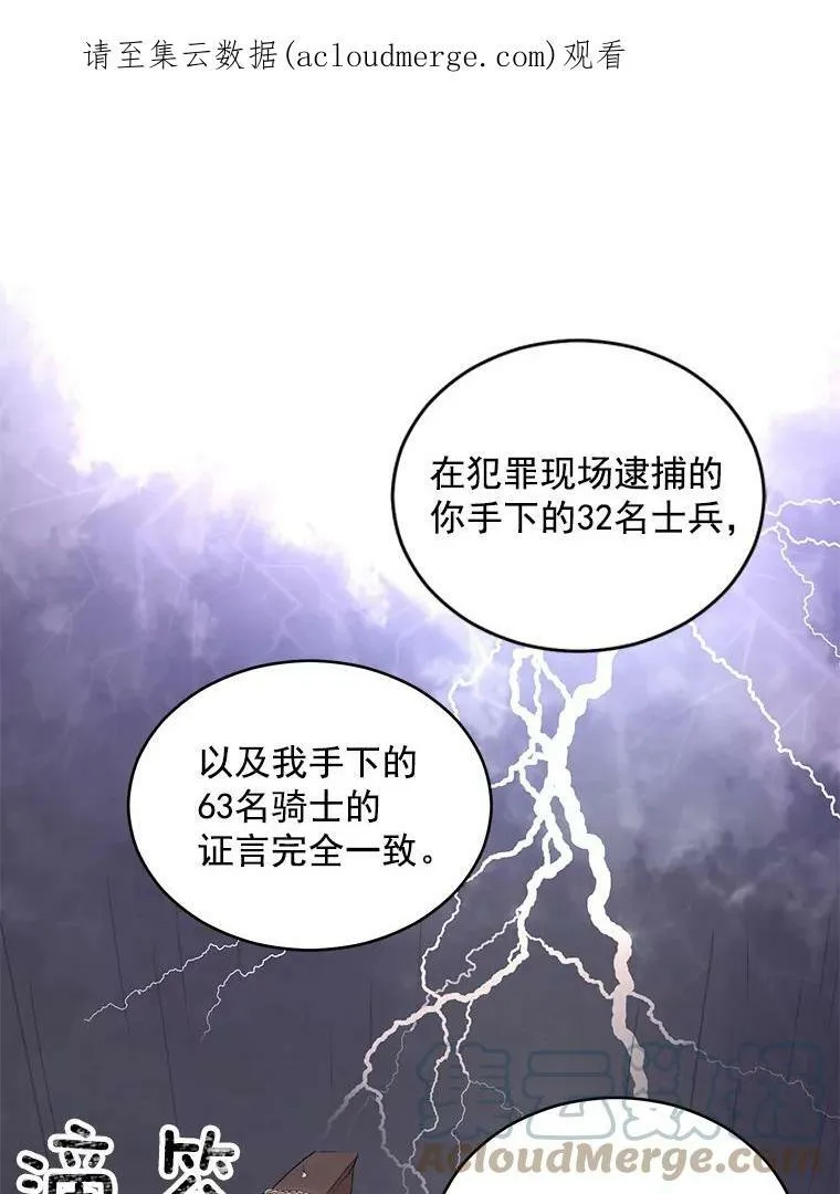 56.审判塞德尔0