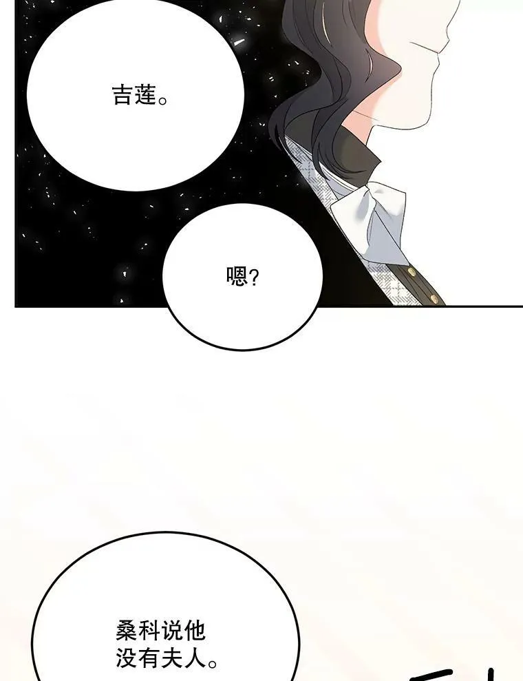 74.桑科的过去97
