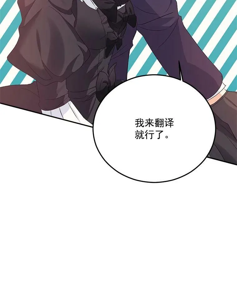 26.渡鸦是您的情人吗？16