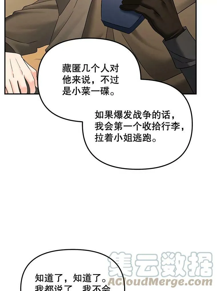 107.狐狸的圈套18