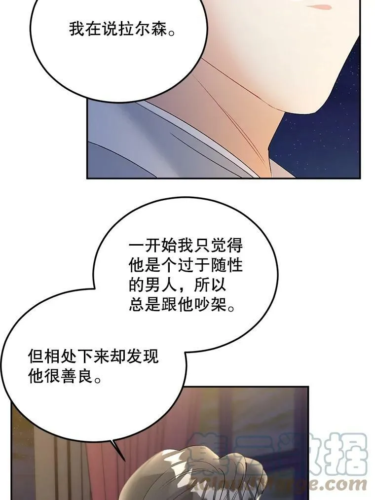 66.来自莎玛的战士24