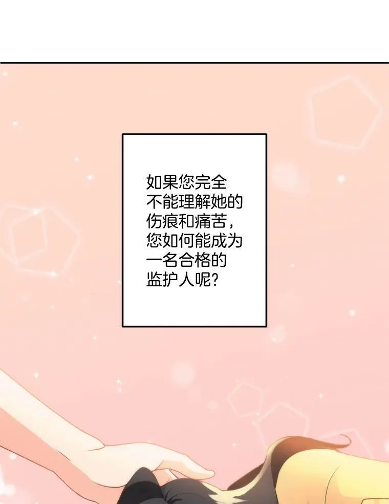 5.你不觉得冤枉吗？52