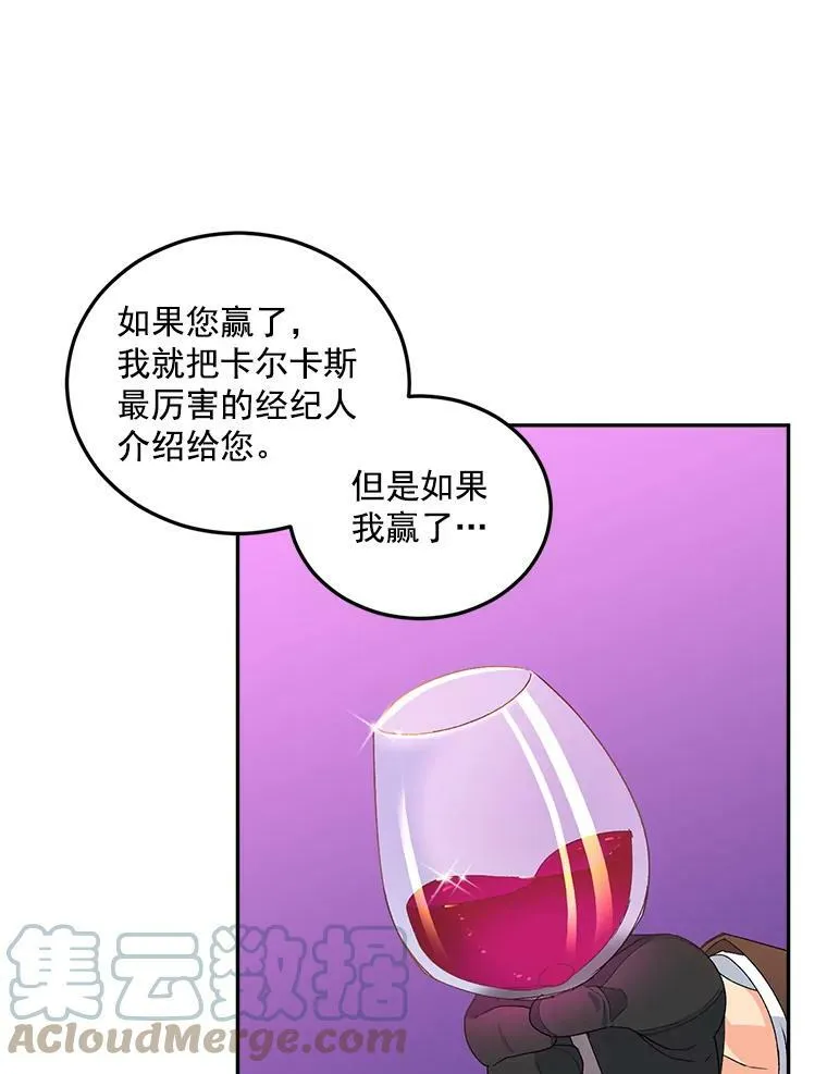 17.赌约81