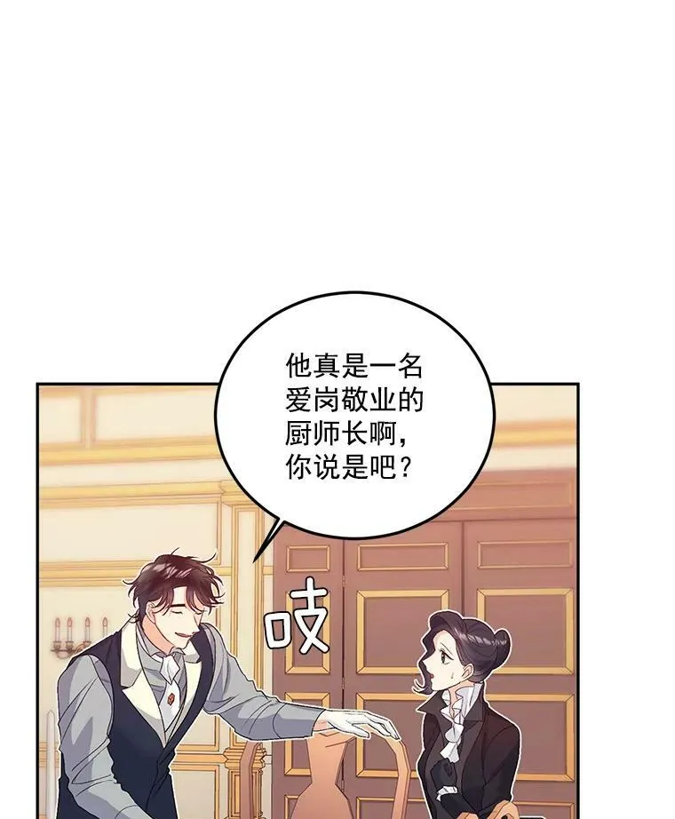 25.迈斯特学院35