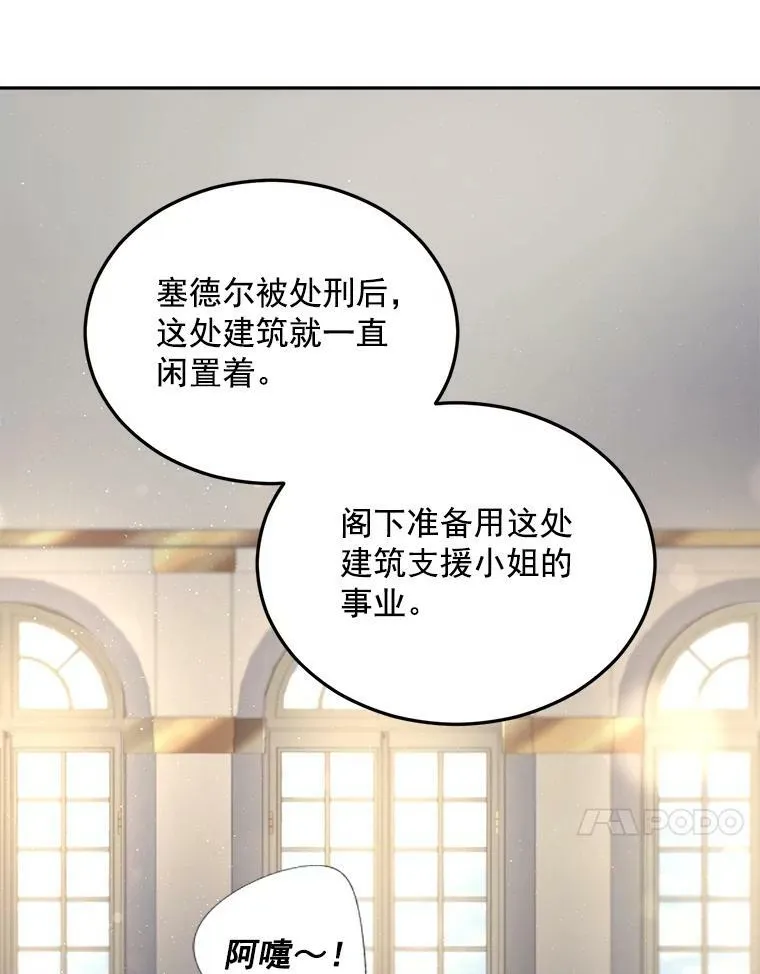 61.慈善事业40