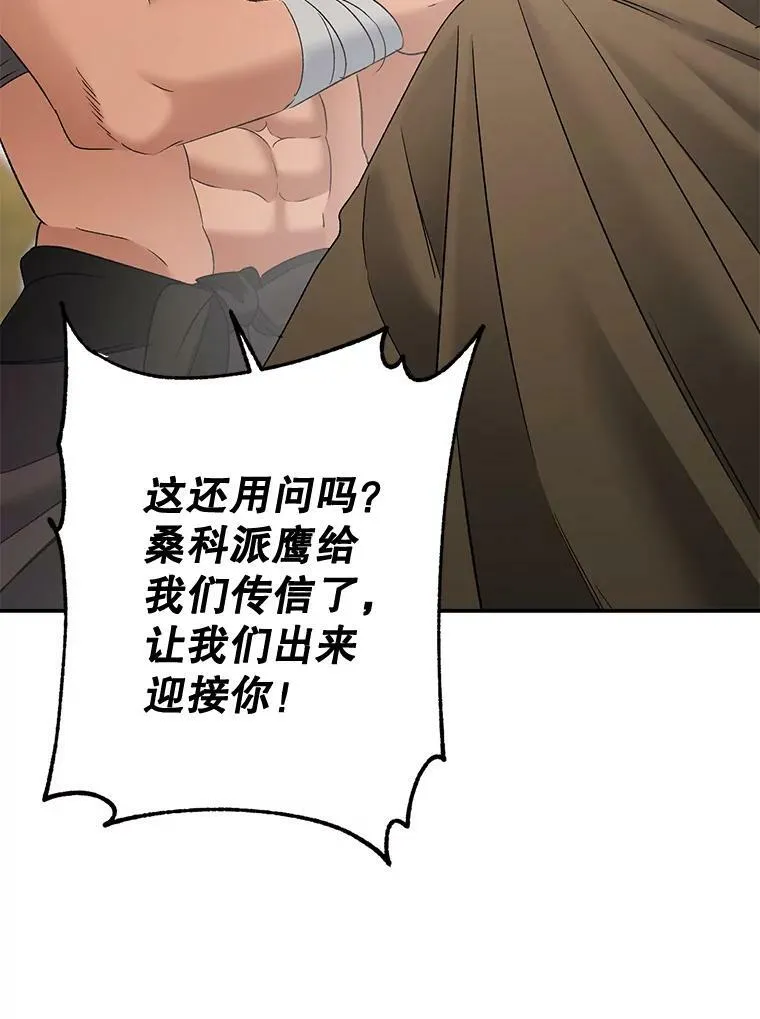 107.狐狸的圈套31