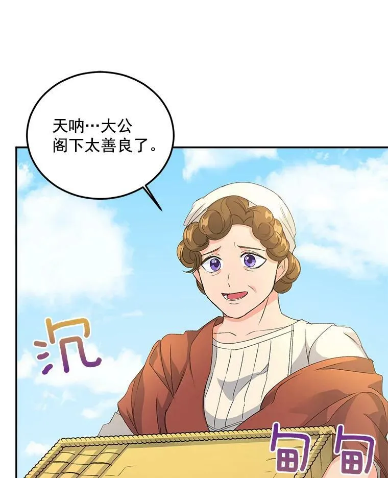 19.艾宝妮的新计划83