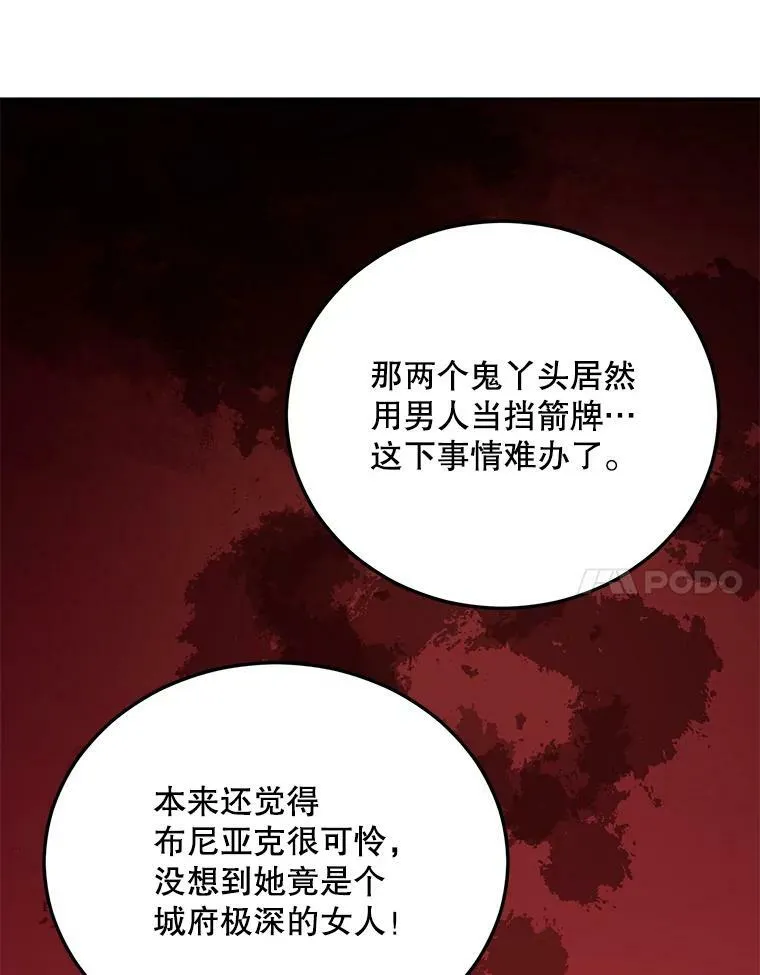 66.来自莎玛的战士105