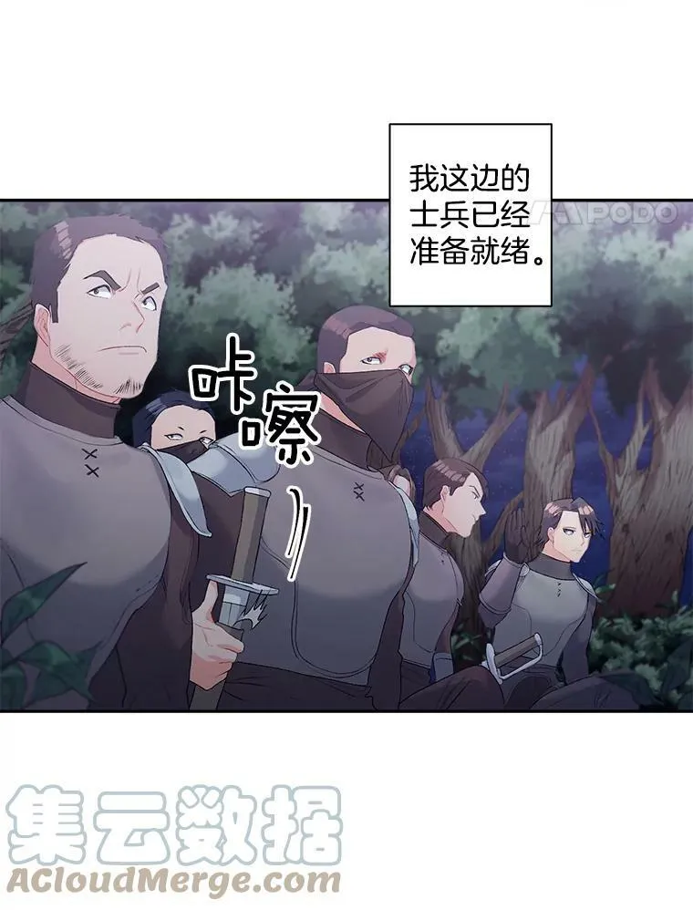 52.遭遇半路伏击3