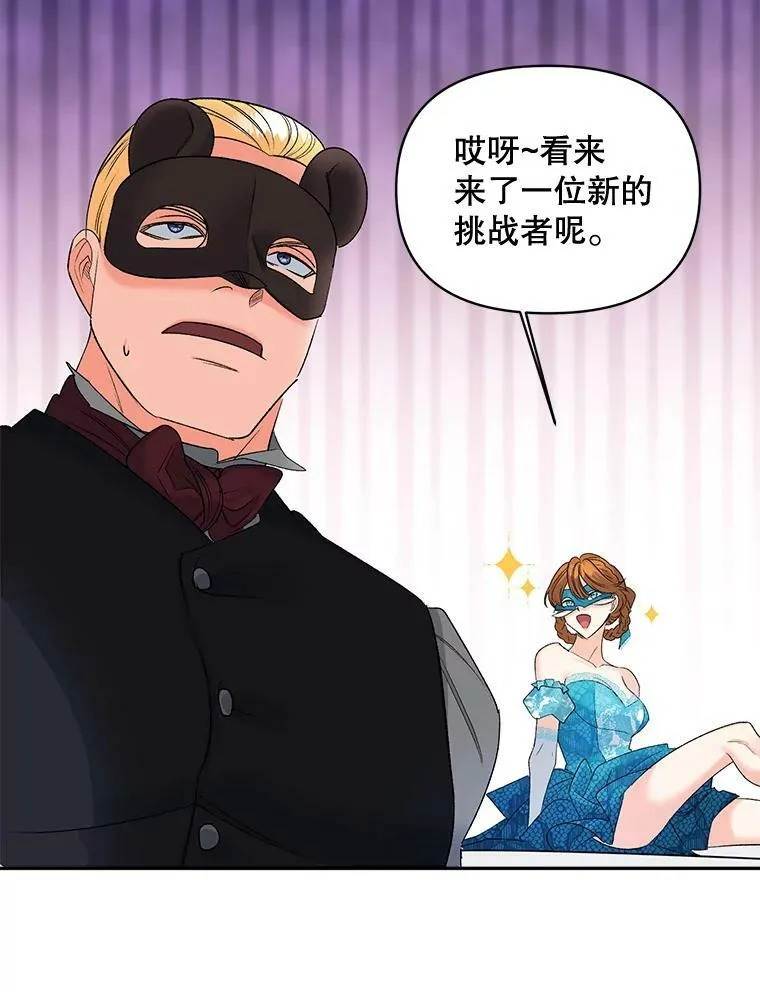 90.掰手腕58