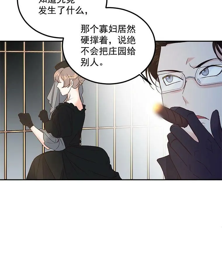 18.打探情报76