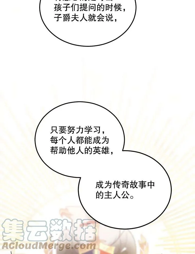 74.桑科的过去92