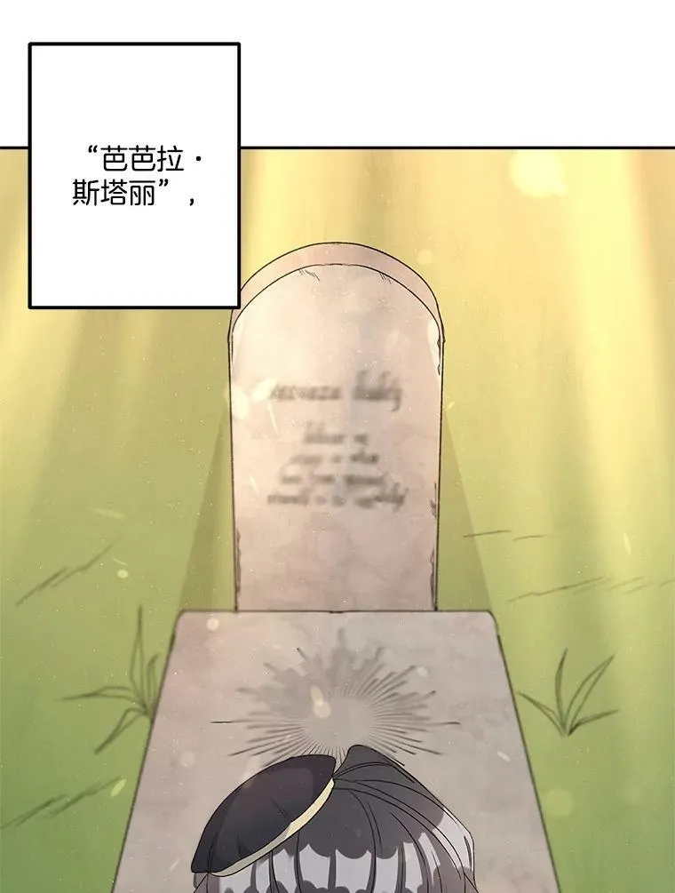 38.安葬芭芭拉4