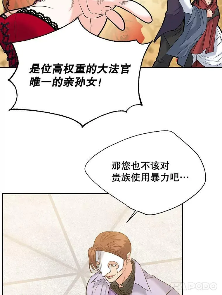 82.大法官的孙女31
