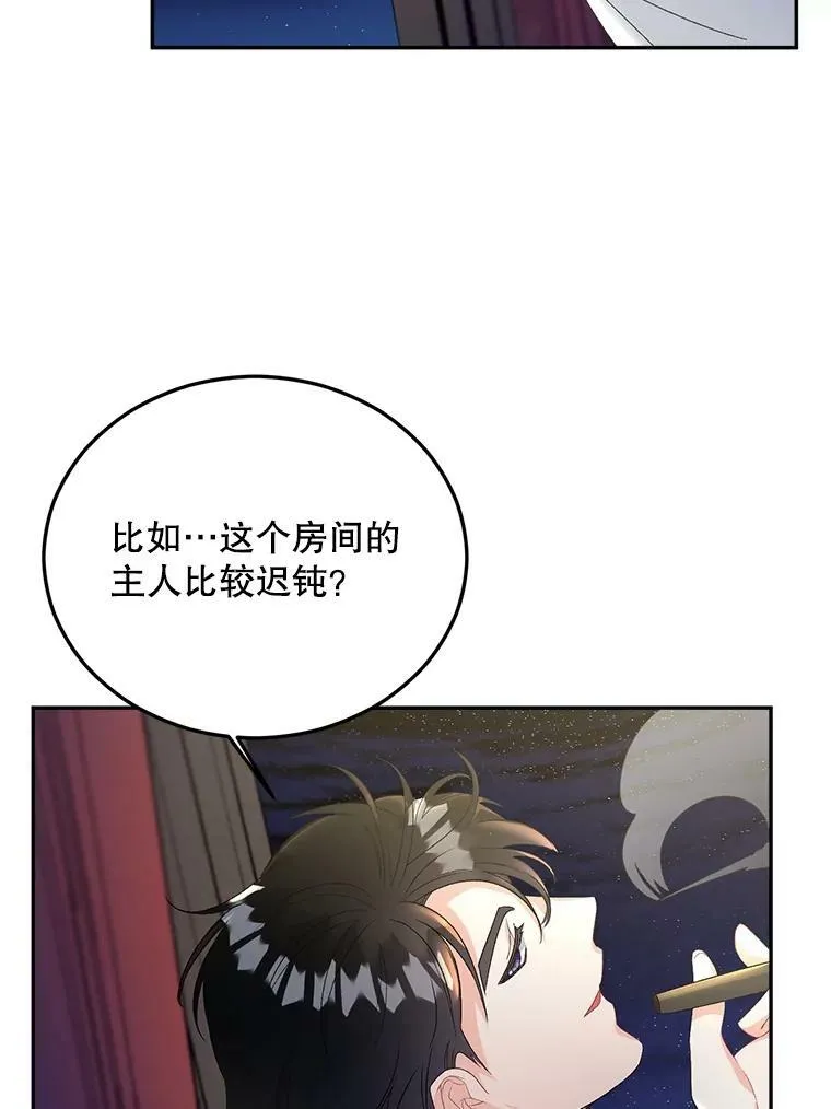 66.来自莎玛的战士18