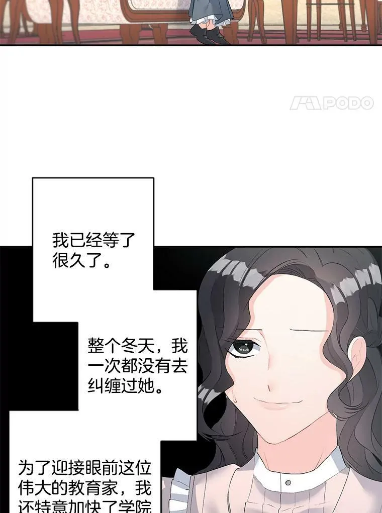 59.拉尔森74