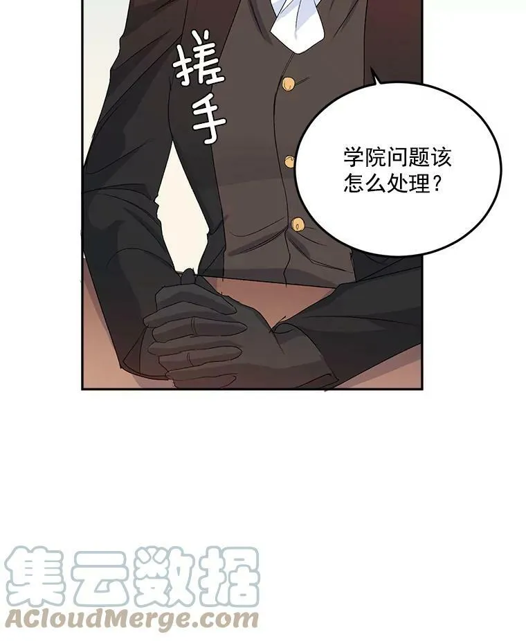 25.迈斯特学院39