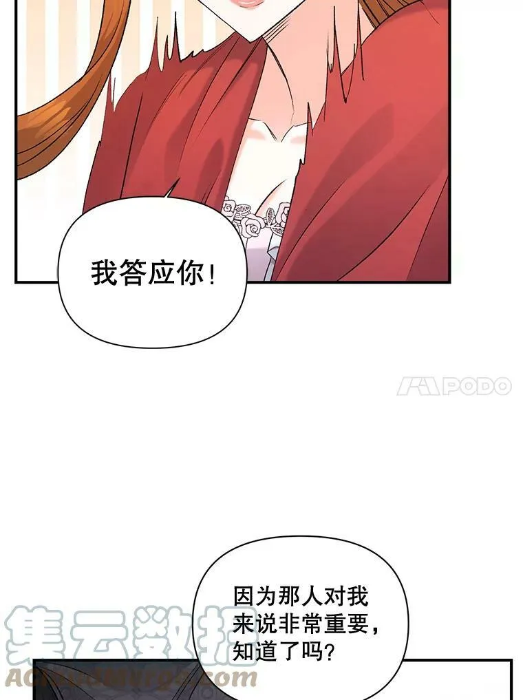 97.藏身之所9