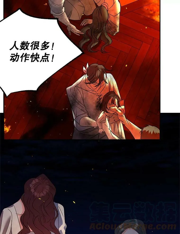 70.火灾76