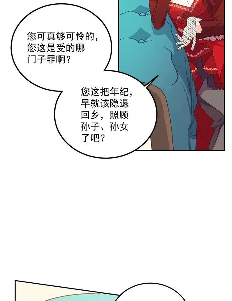 13.与将军夫人的初会19