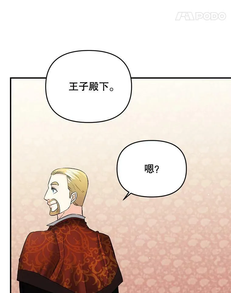 106.大王子的召见76