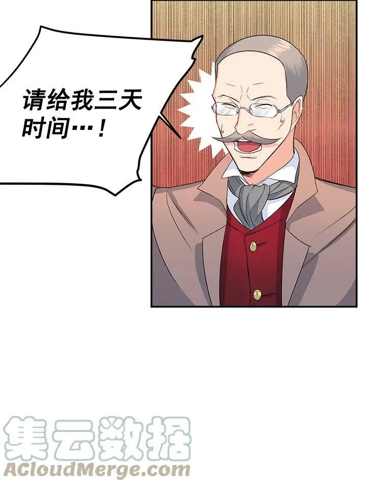 26.渡鸦是您的情人吗？27