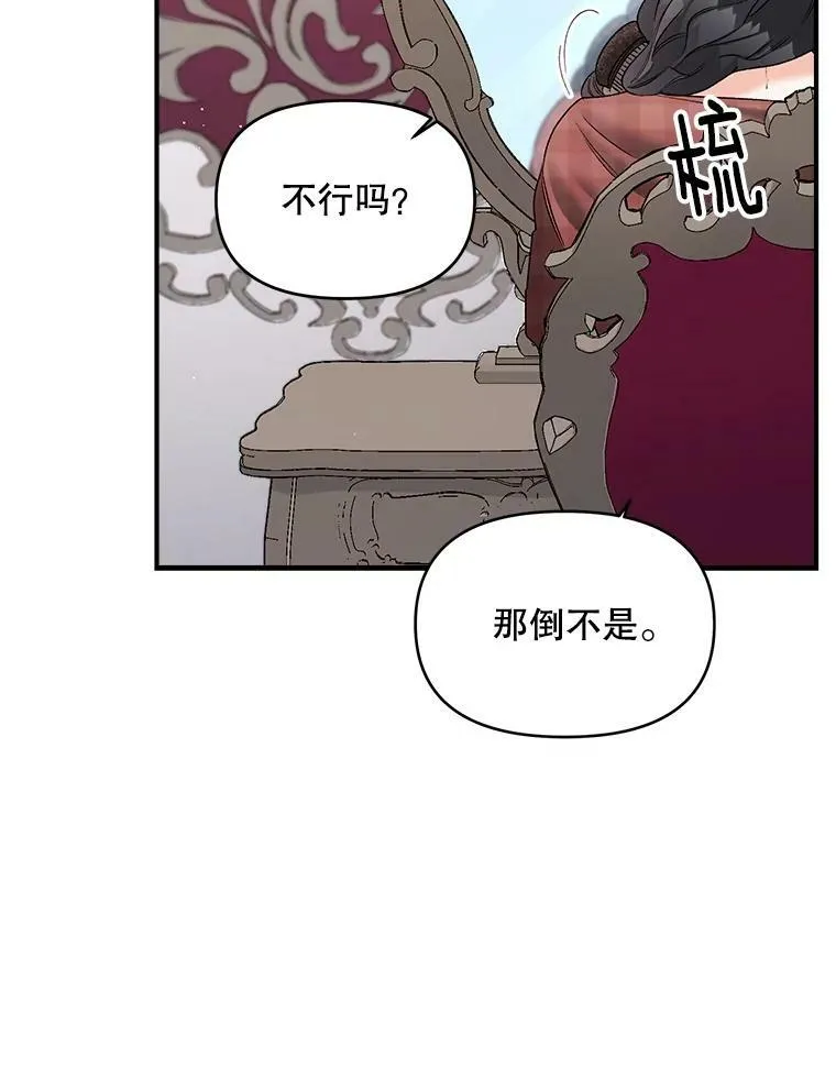 112.与军部做交易14