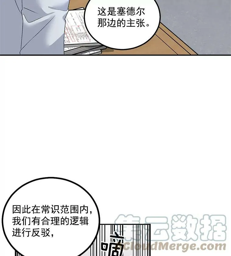 44.审判正式开始45