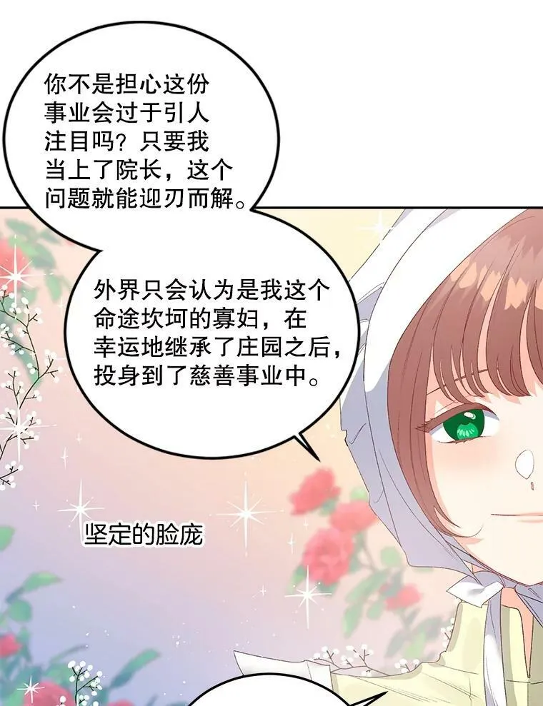 62.选定院长58