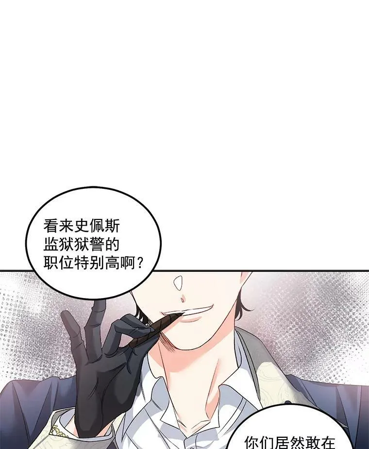 37.重返史佩斯监狱35