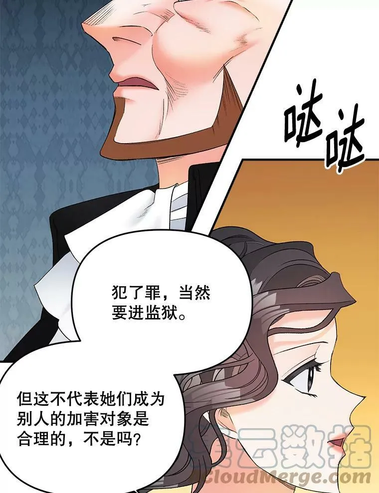 105.与大法官谈判60