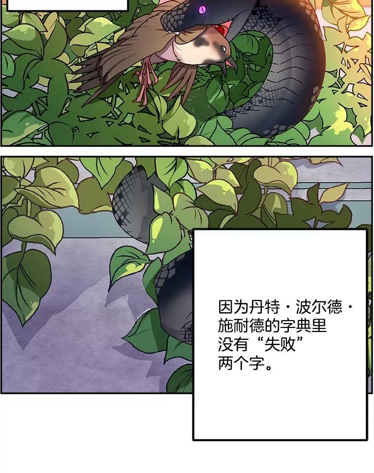 7.决定参与游戏68
