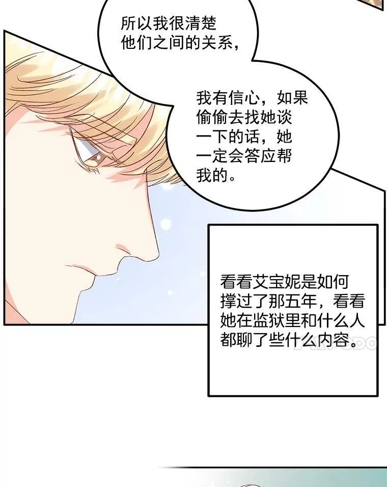32.宰相的决定44