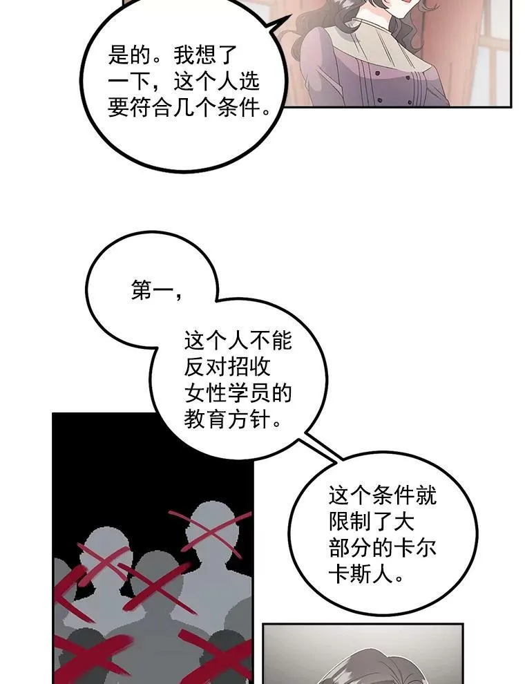 41.聘请校长53