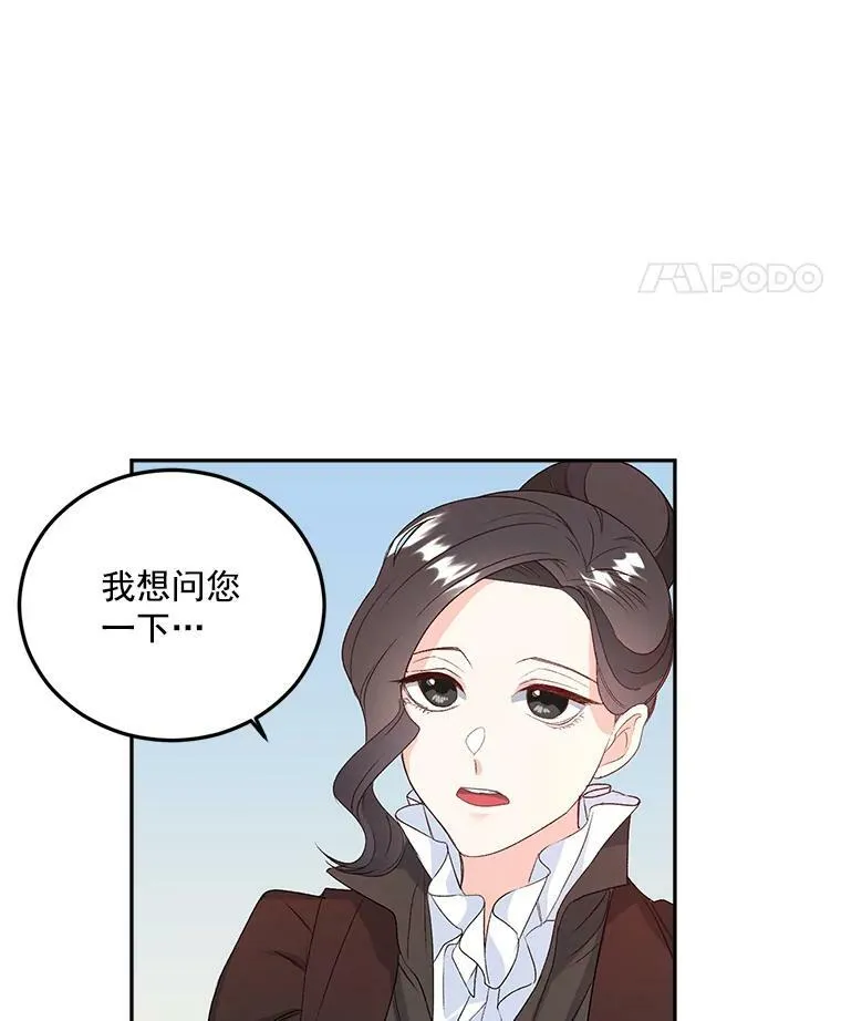 25.迈斯特学院38