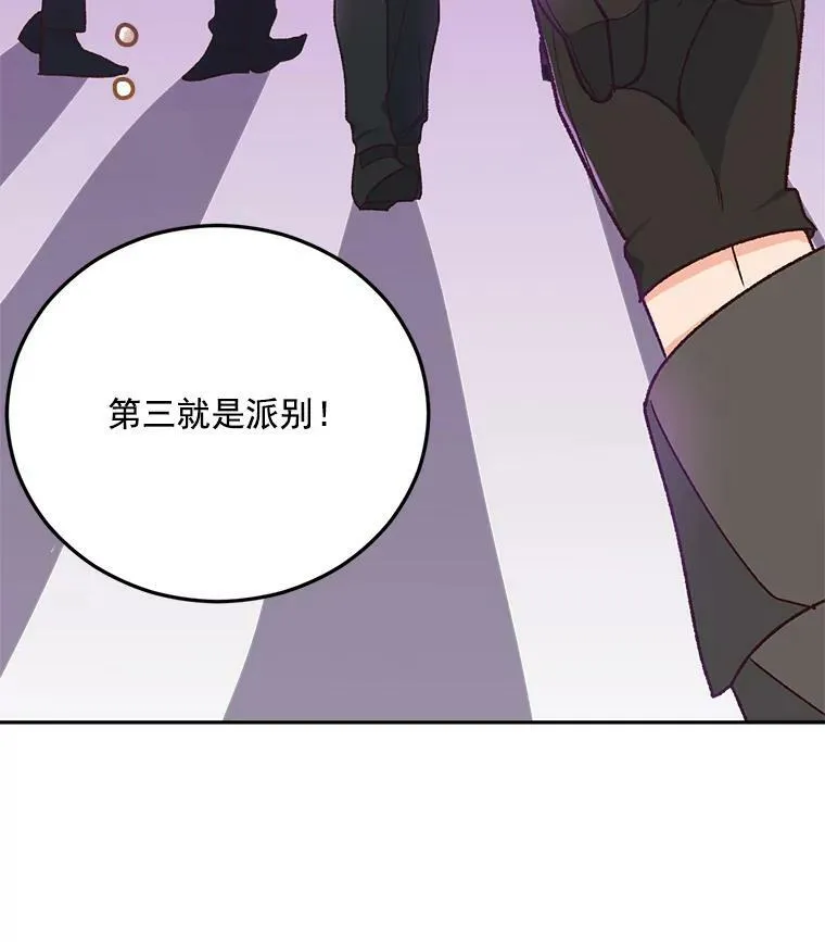 7.决定参与游戏23