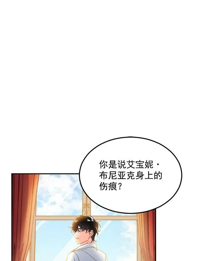 4.身心枷锁79