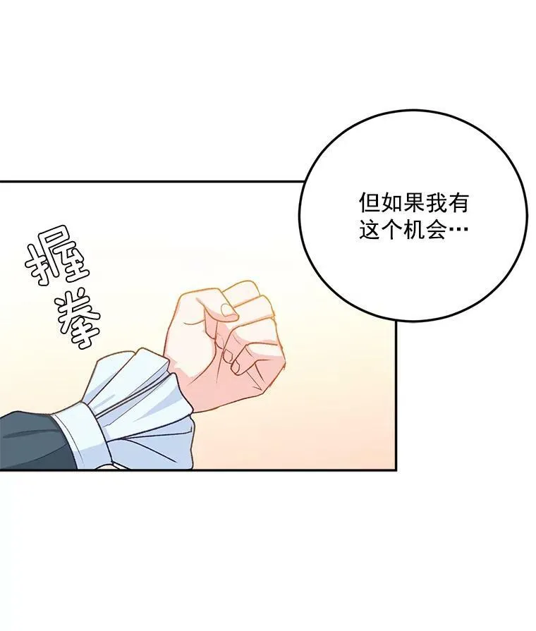 8.竭尽忠诚75