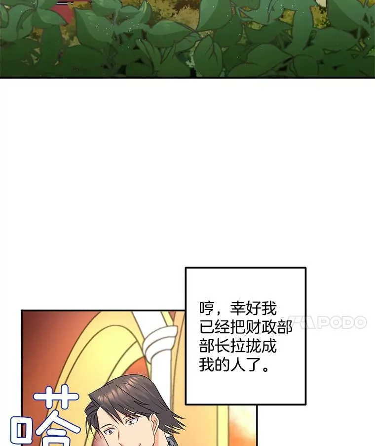32.宰相的决定13