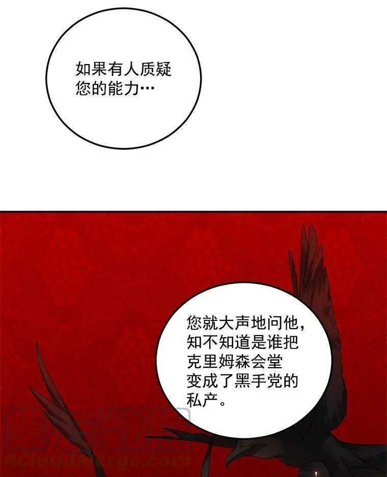 12.渡鸦42