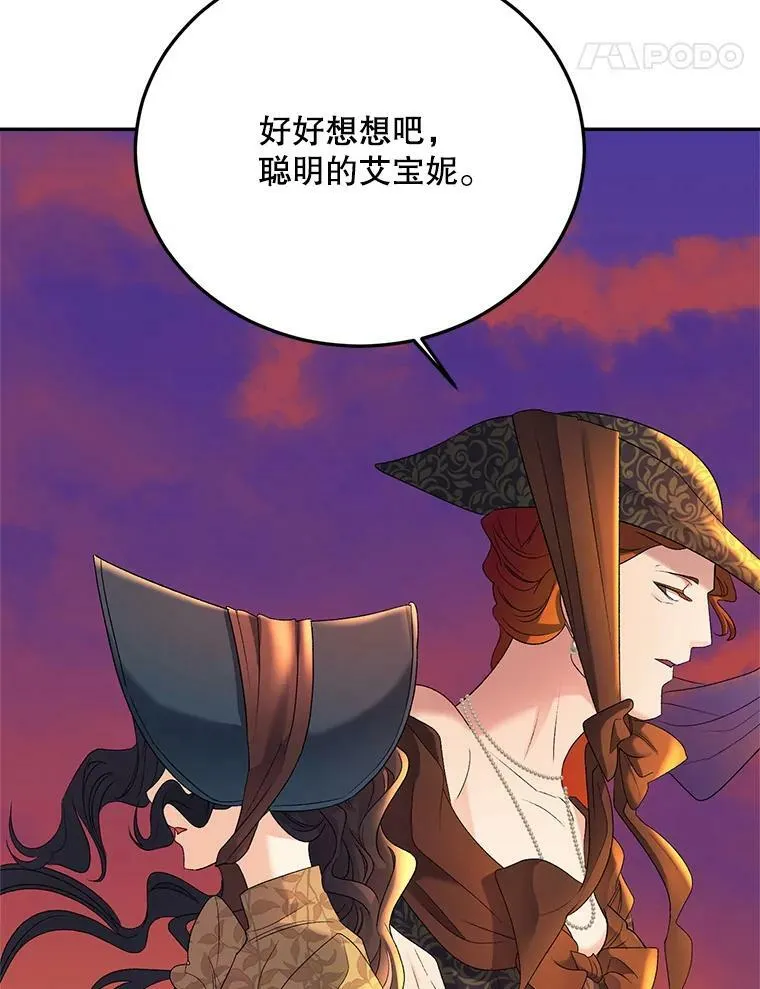 71.说客31