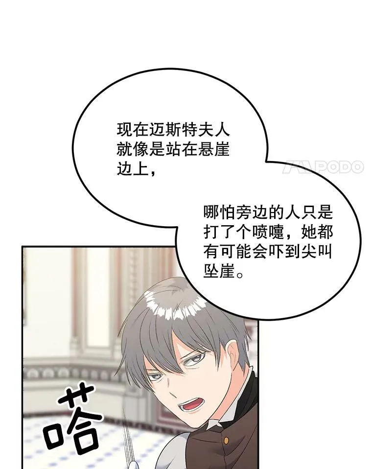 74.桑科的过去38