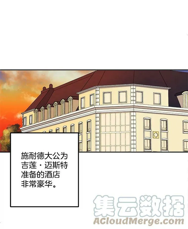 23.转移到酒店57