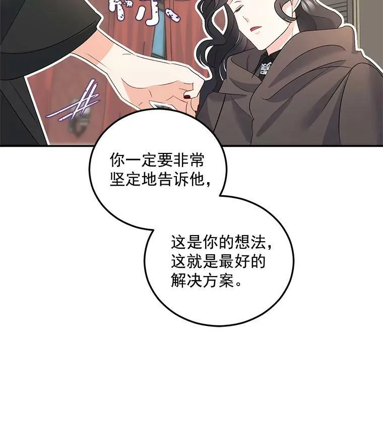 30.情报交换52