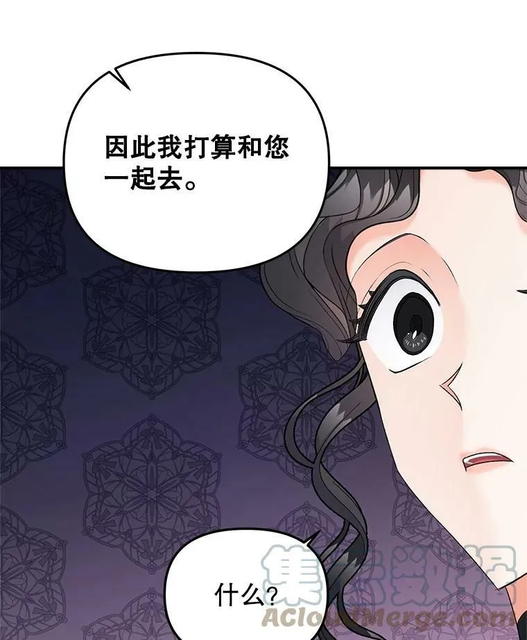 112.与军部做交易81