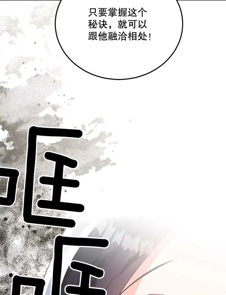 66.来自莎玛的战士61